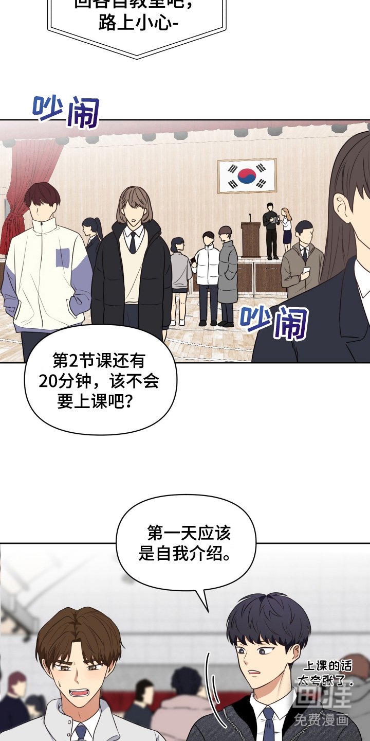 第2章：宣誓
