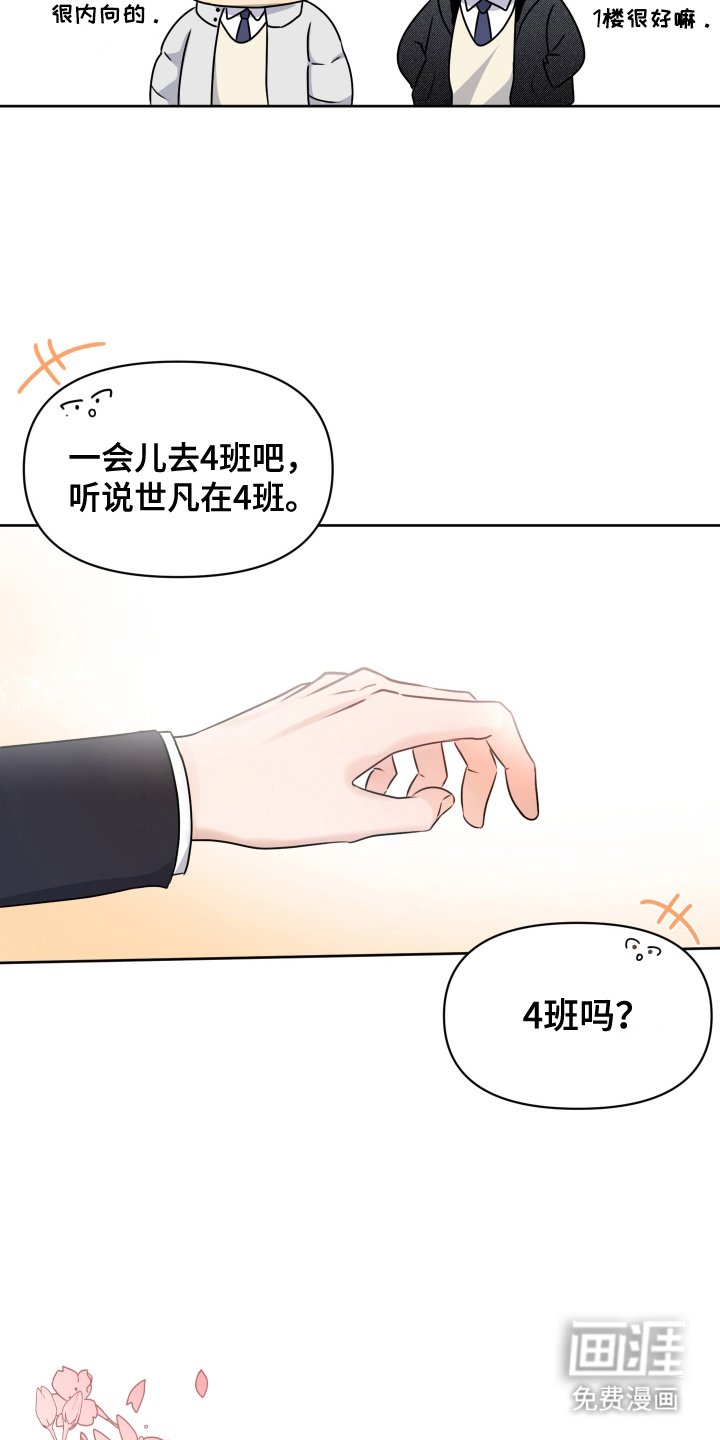 第2章：宣誓
