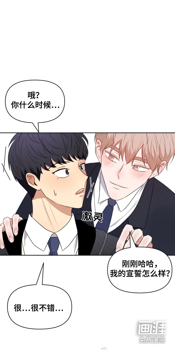 第2章：宣誓