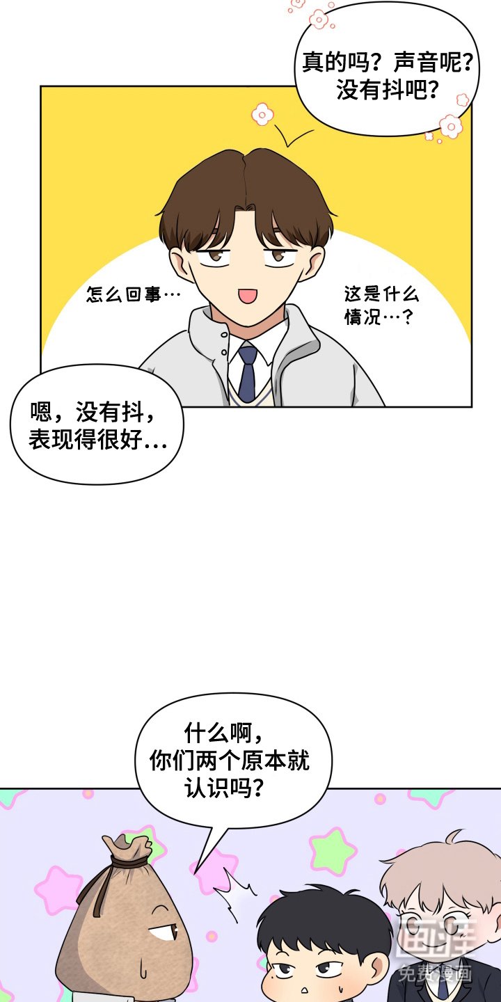 第2章：宣誓