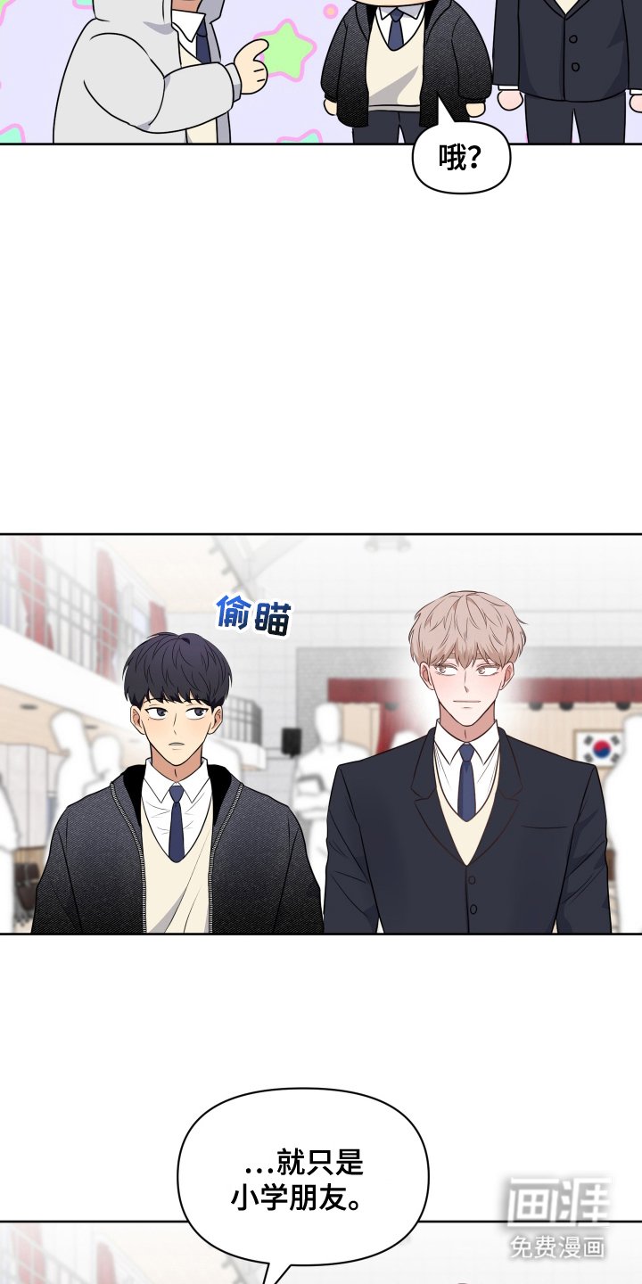 第2章：宣誓