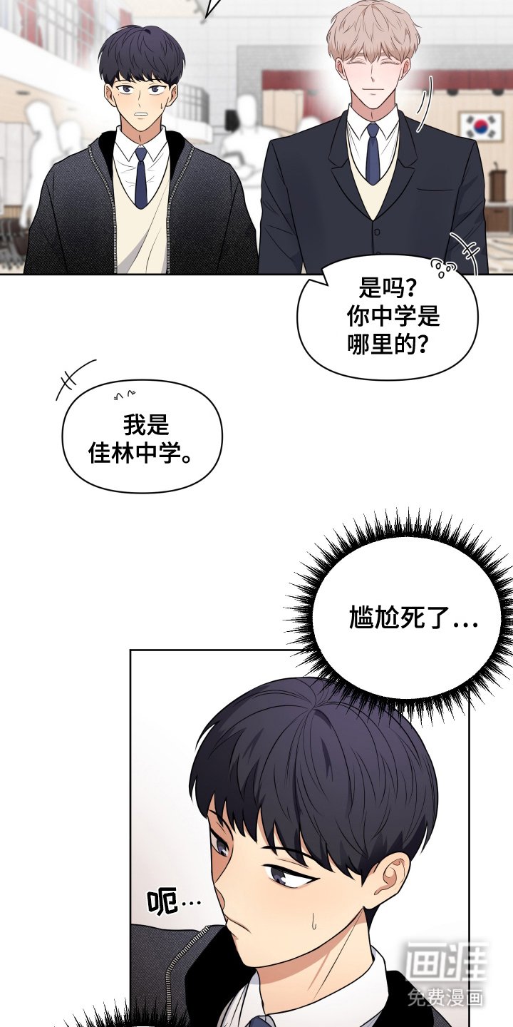 第2章：宣誓