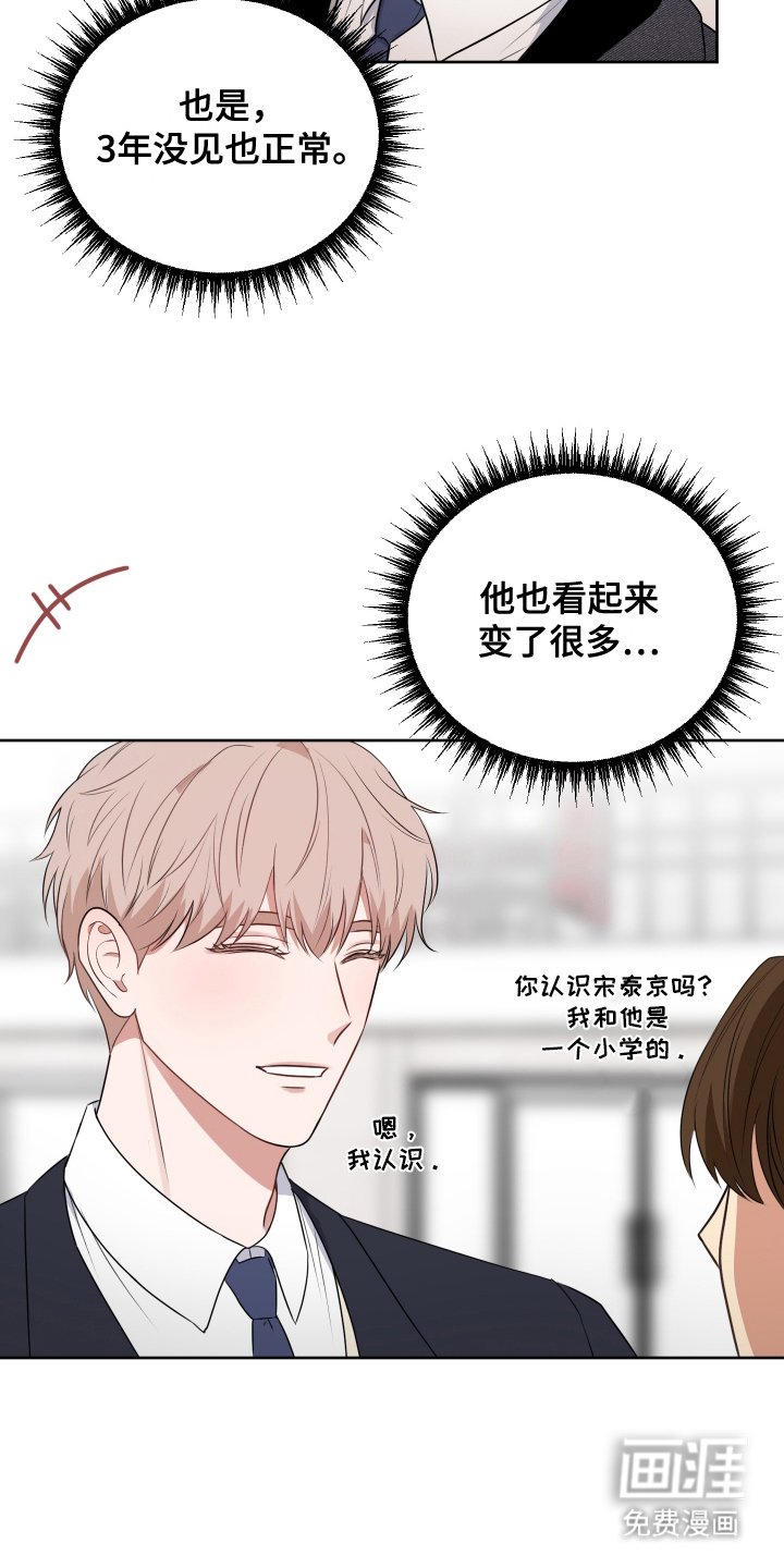 第2章：宣誓