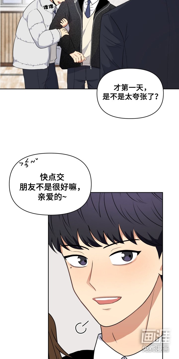 第2章：宣誓