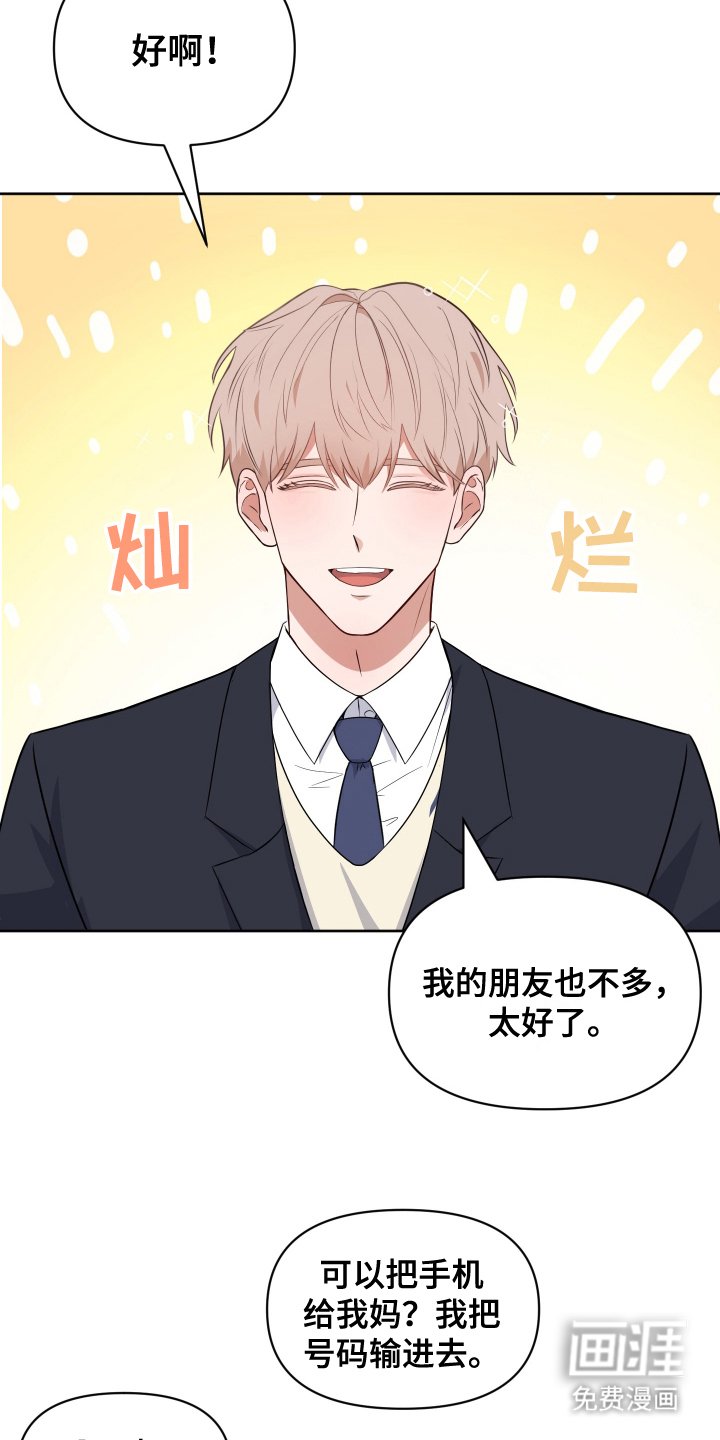 第2章：宣誓