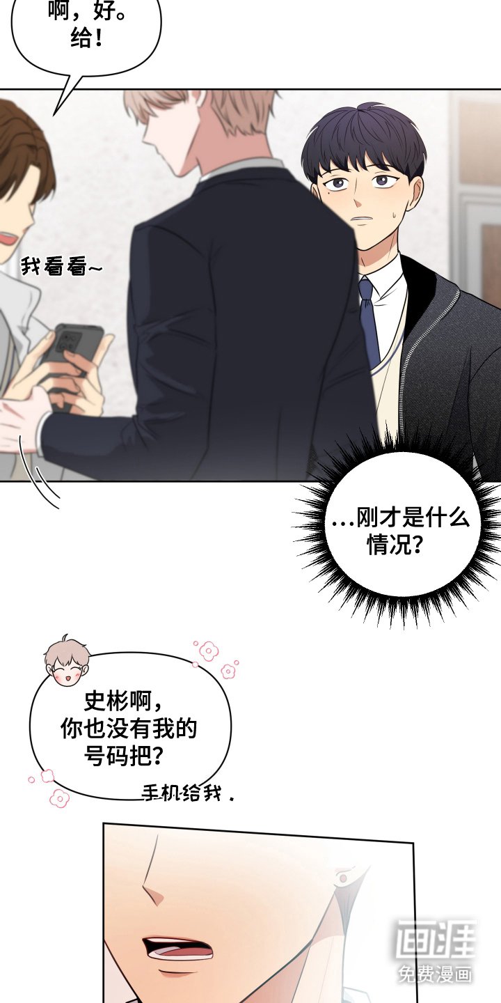 第2章：宣誓