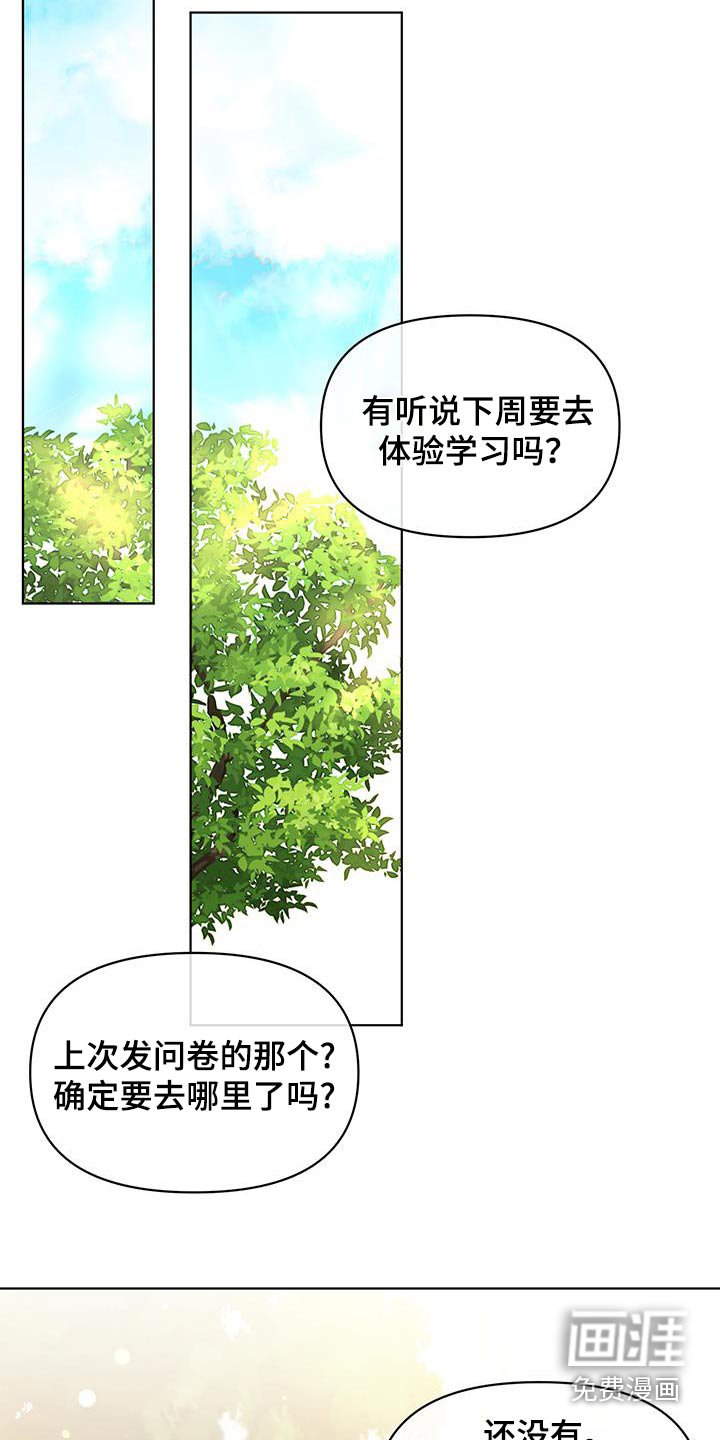 第20章：奖励