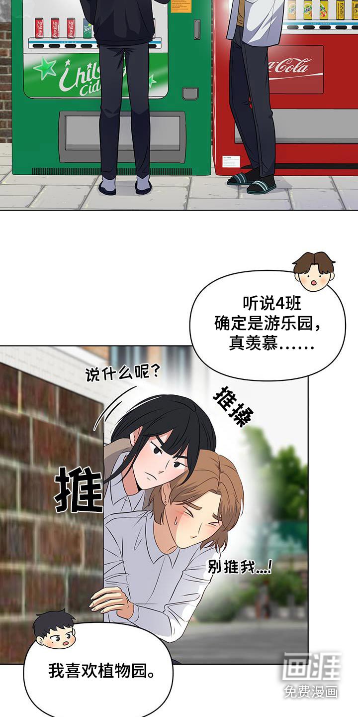 第20章：奖励