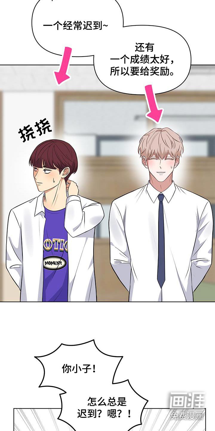 第20章：奖励