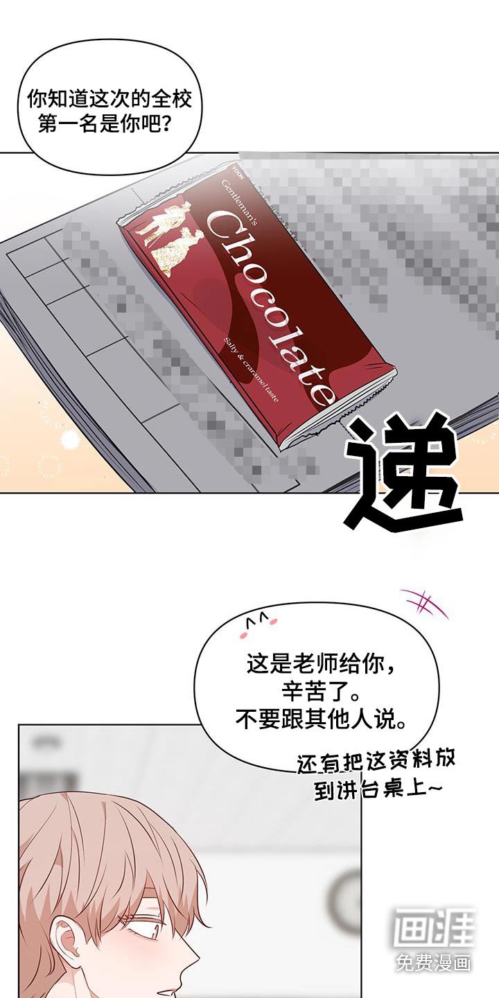 第20章：奖励