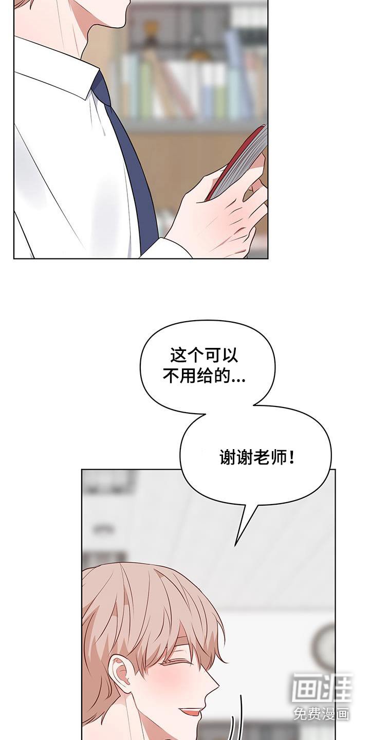 第20章：奖励