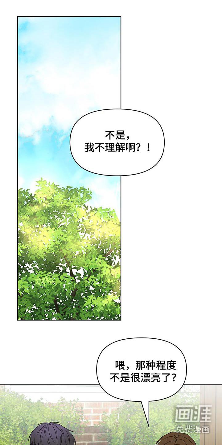 第21章：拒绝了