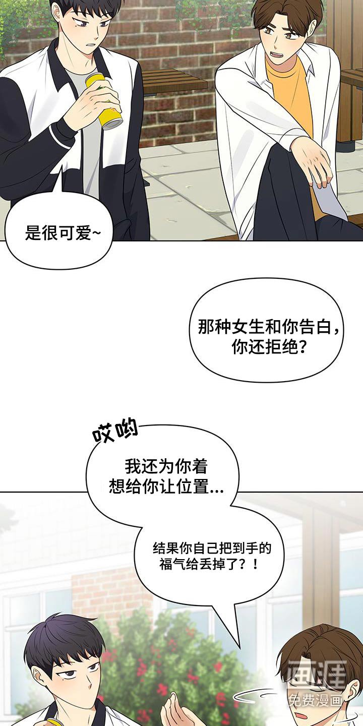 第21章：拒绝了