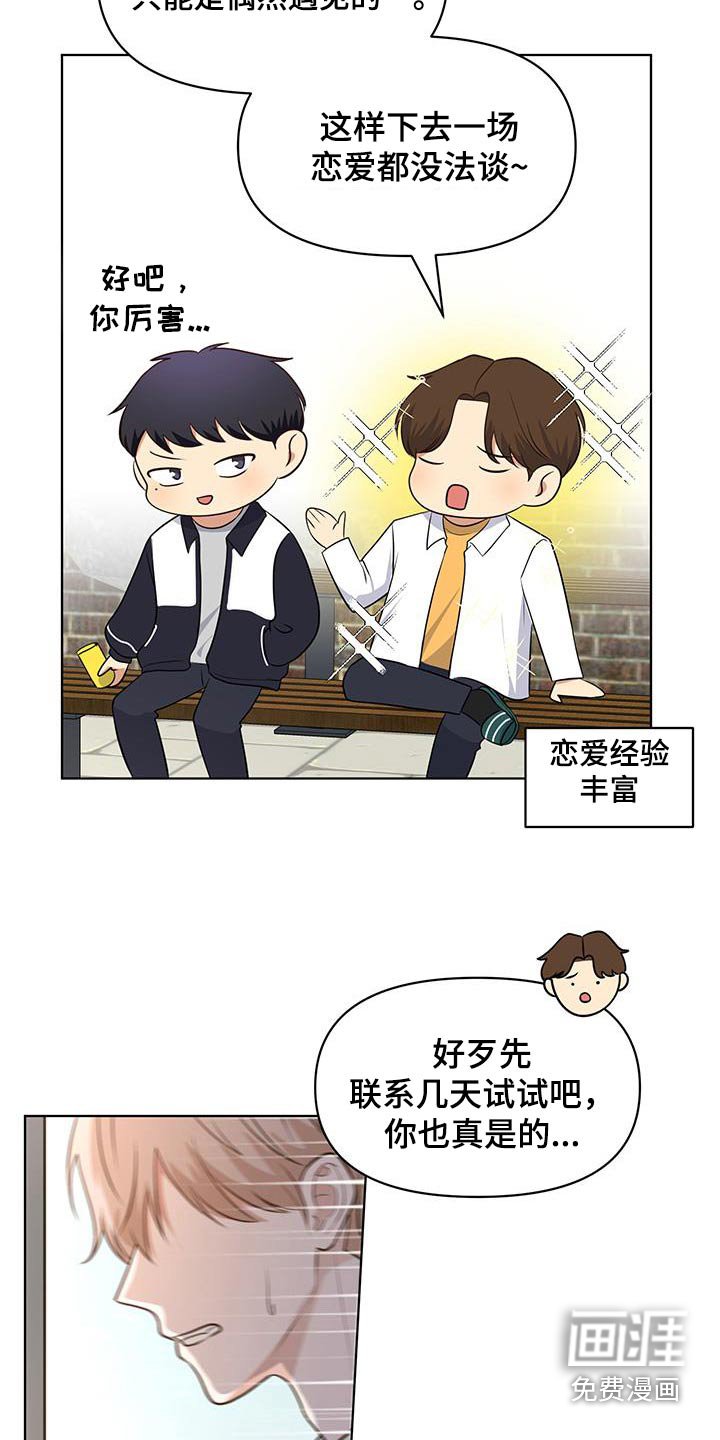 第21章：拒绝了