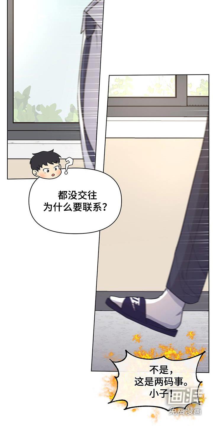第21章：拒绝了
