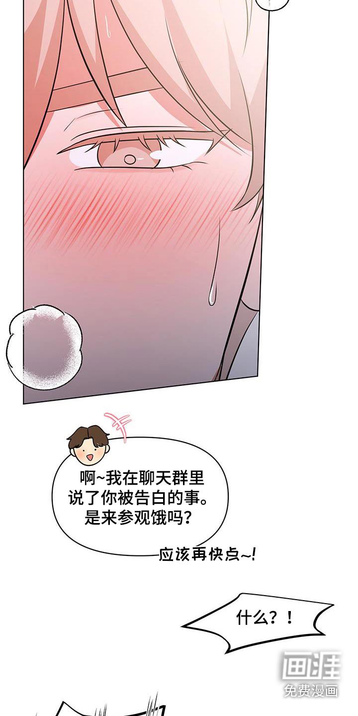 第21章：拒绝了