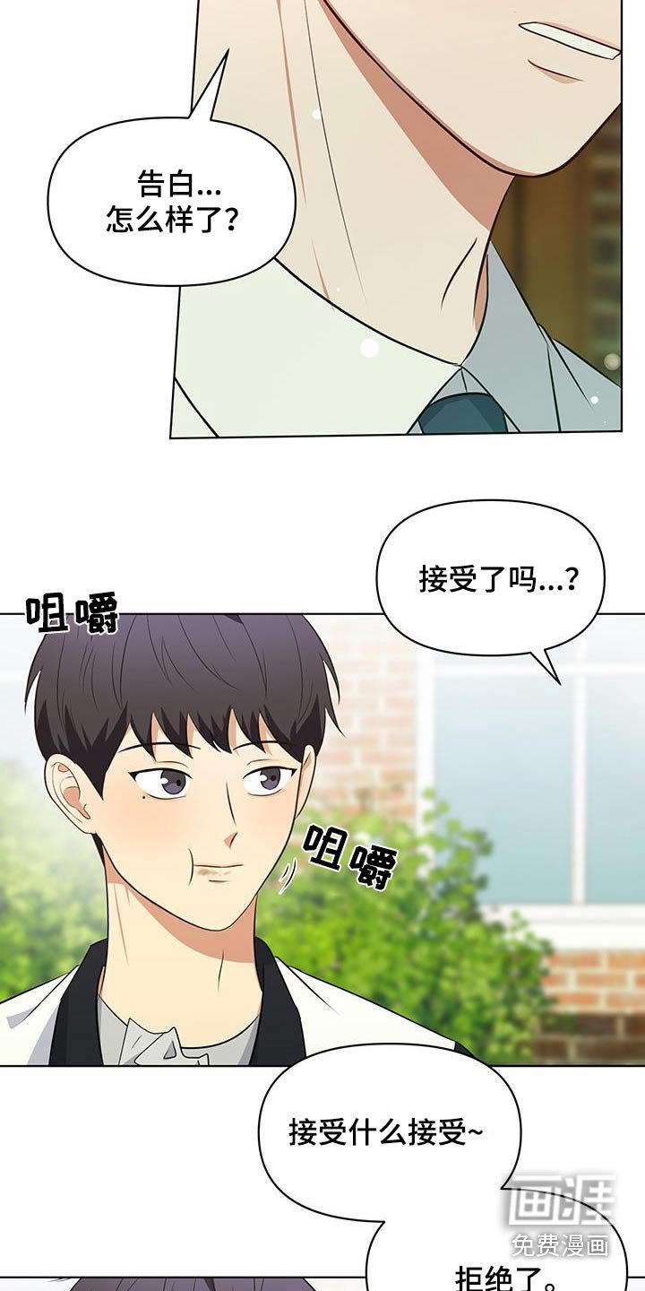 第21章：拒绝了