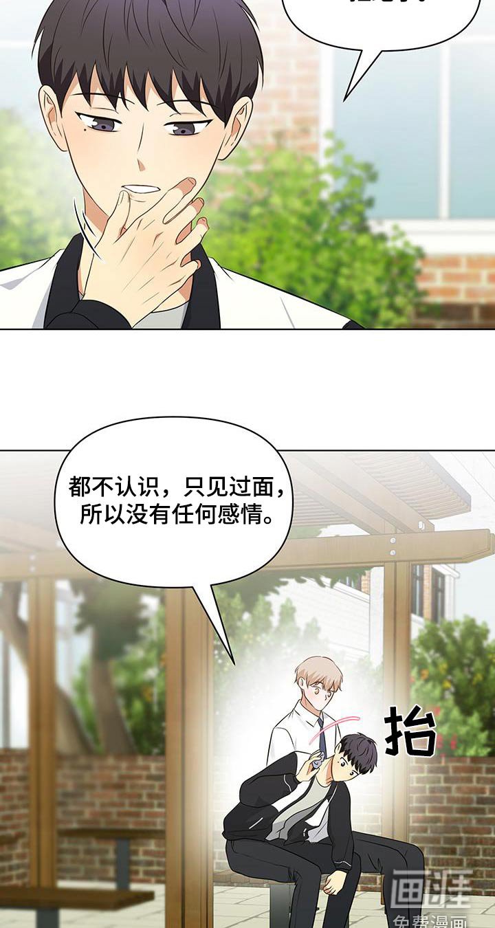 第21章：拒绝了