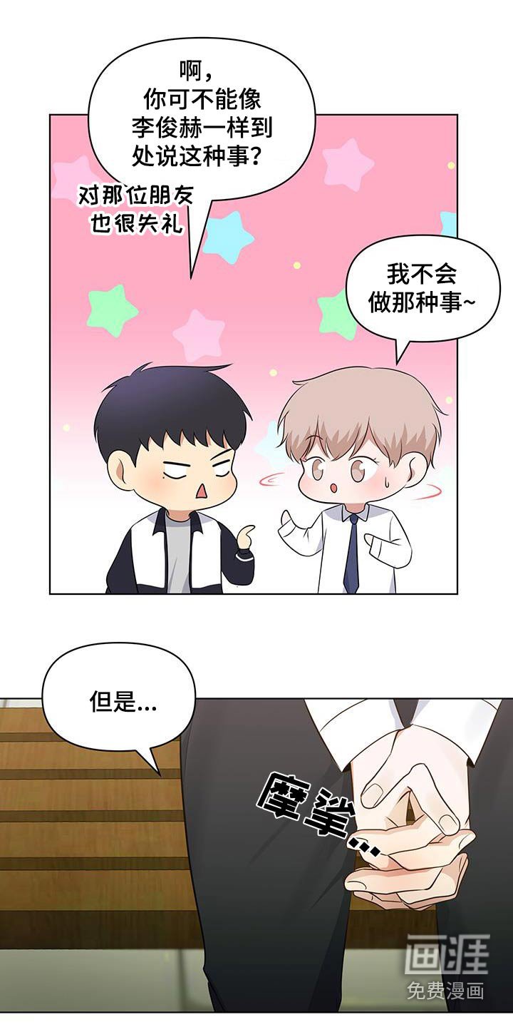 第21章：拒绝了