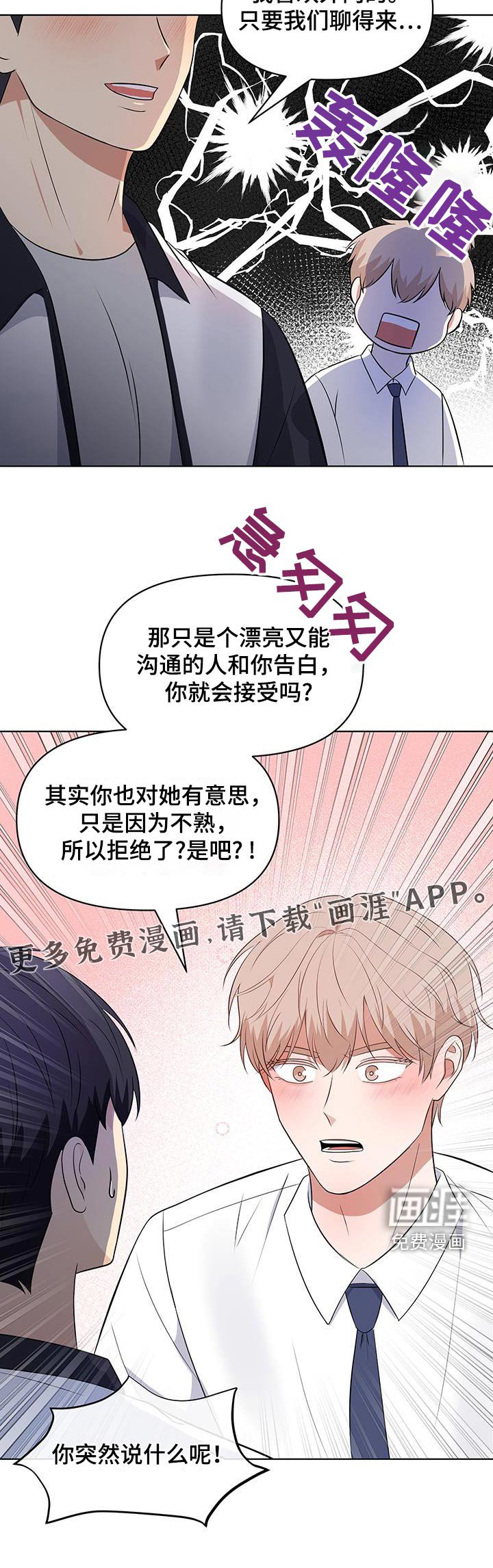 第21章：拒绝了