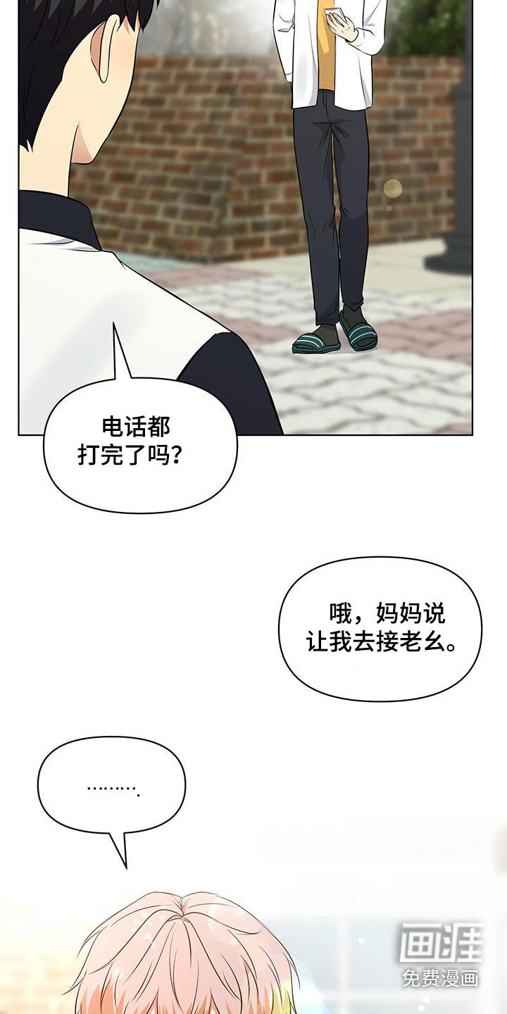 第22章：我们聊聊