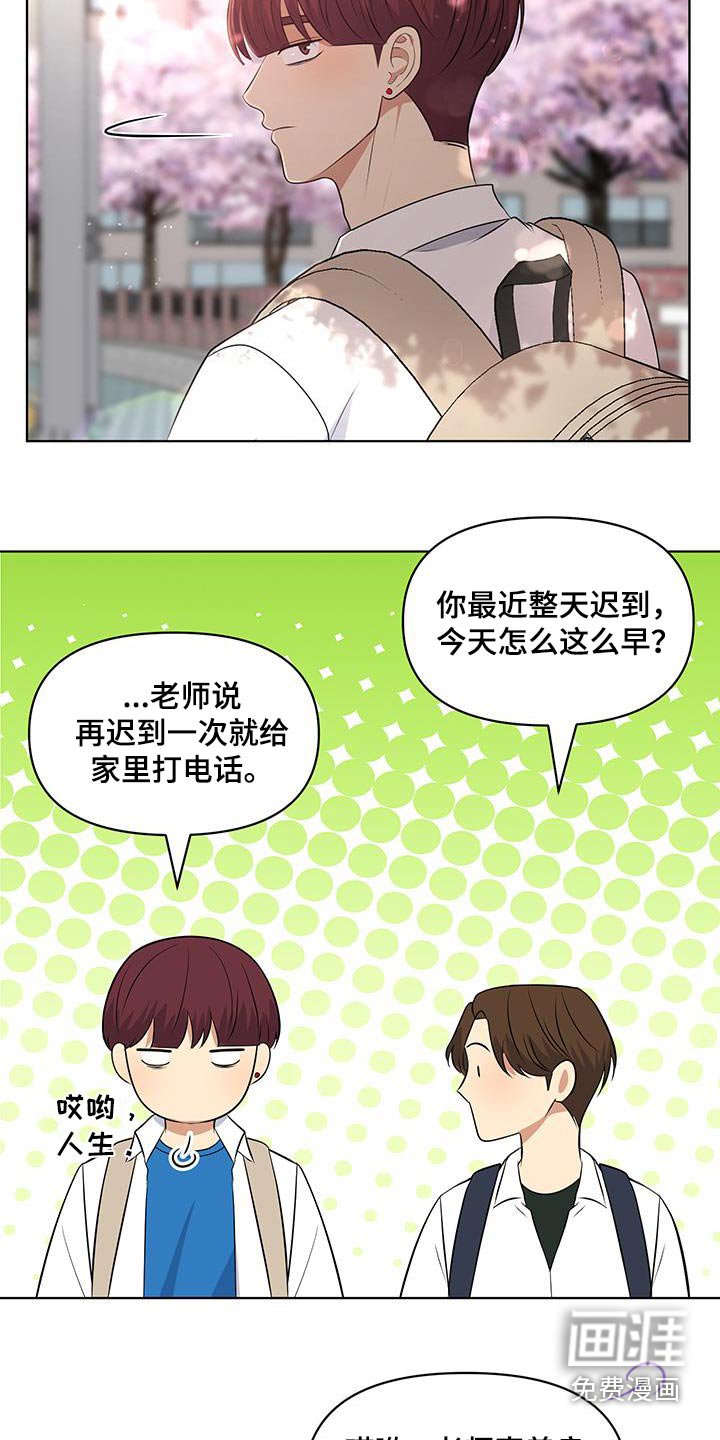 第22章：我们聊聊