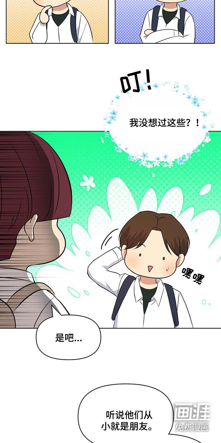 第22章：我们聊聊