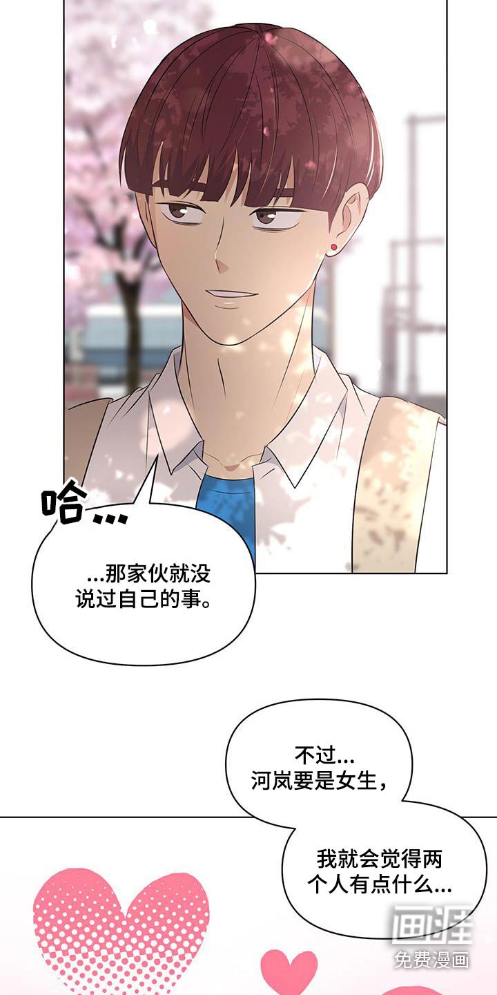 第22章：我们聊聊