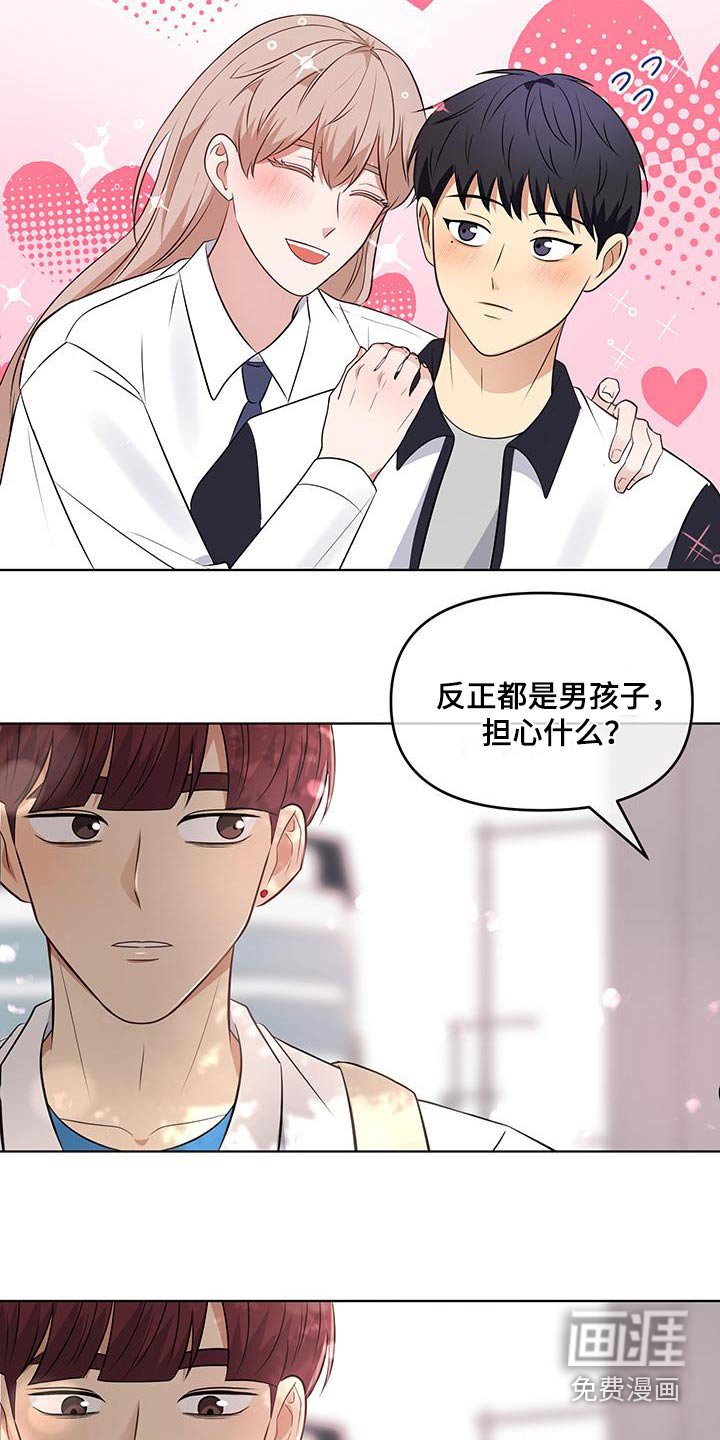 第22章：我们聊聊