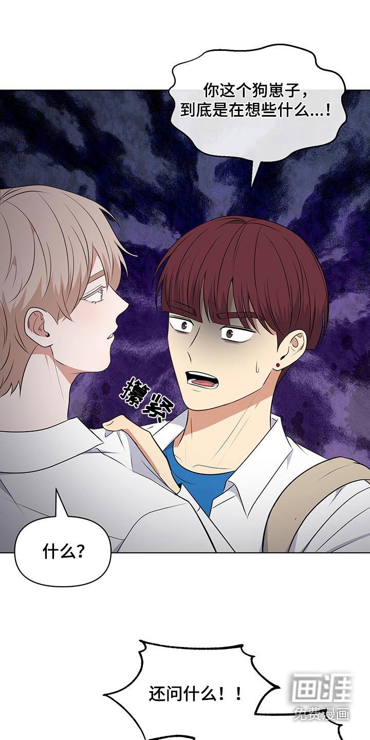 第23章：疏远