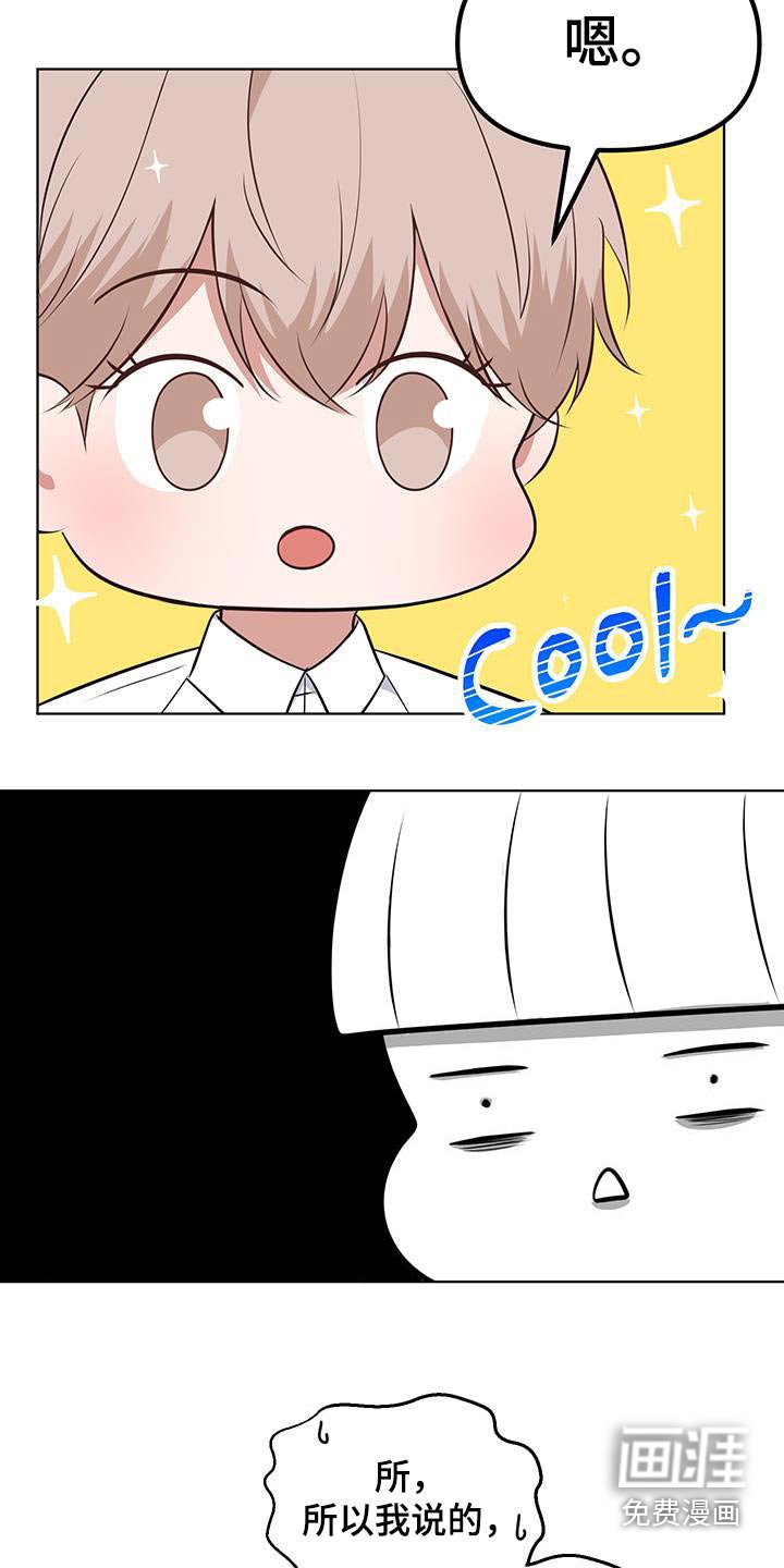 第23章：疏远