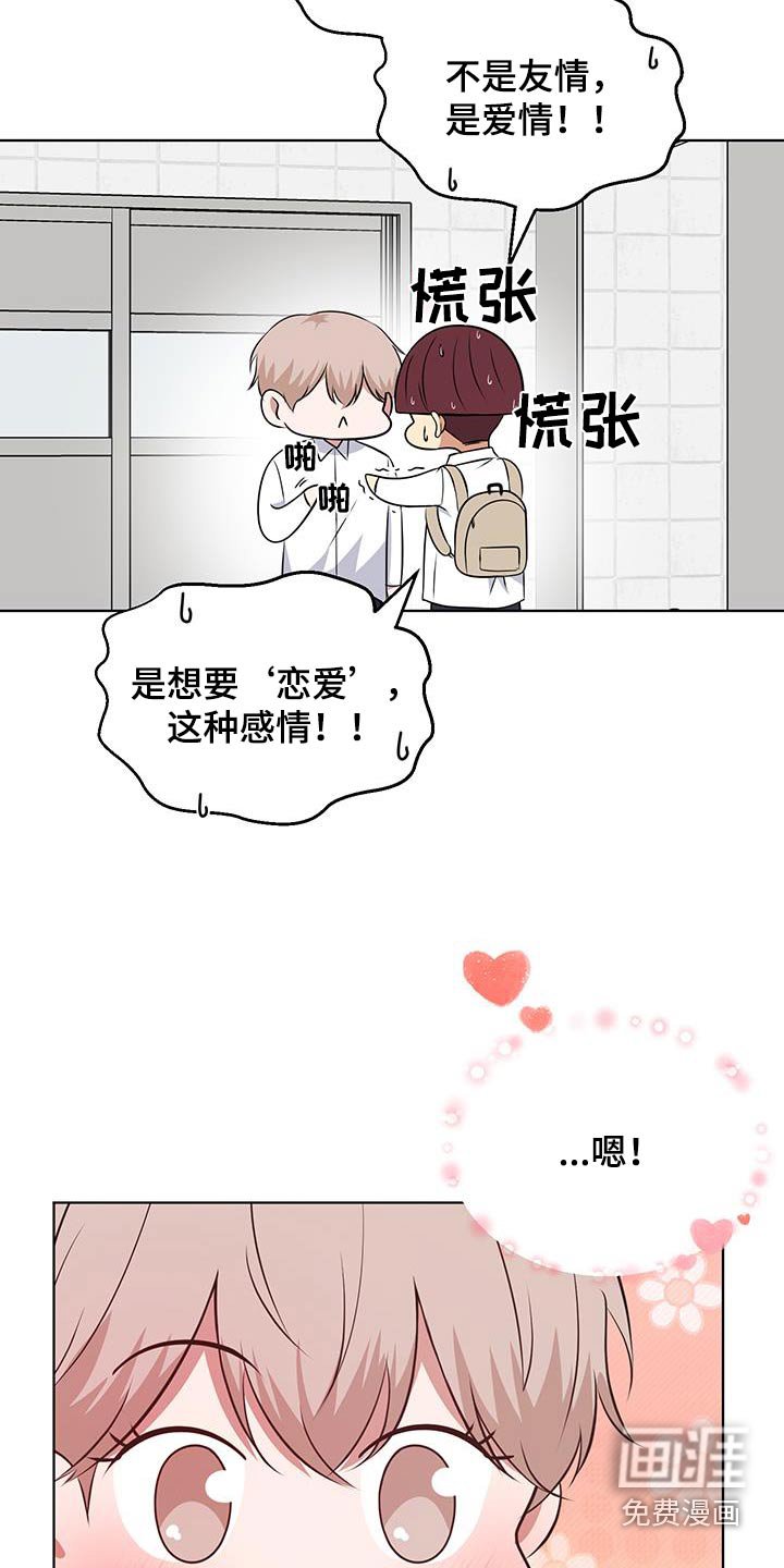 第23章：疏远