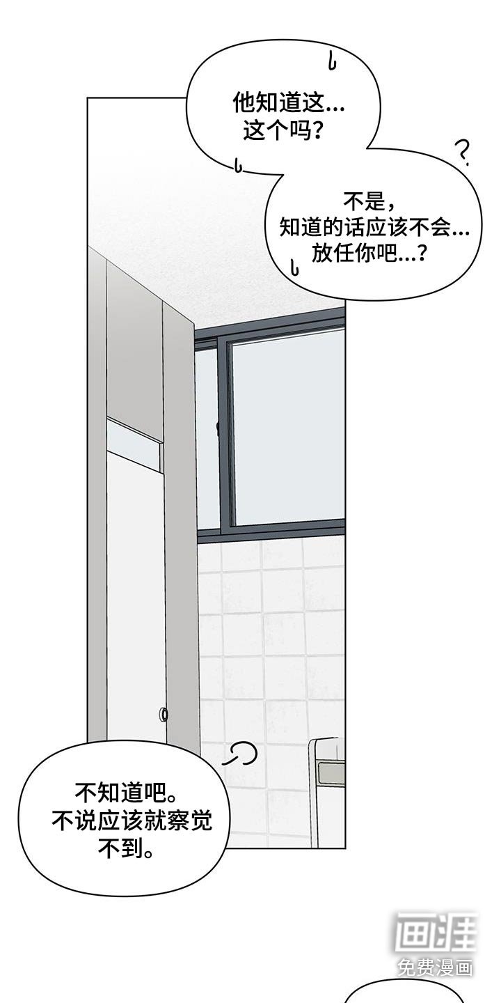 第23章：疏远