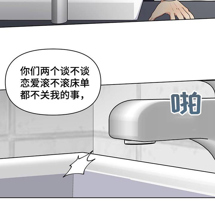 第23章：疏远