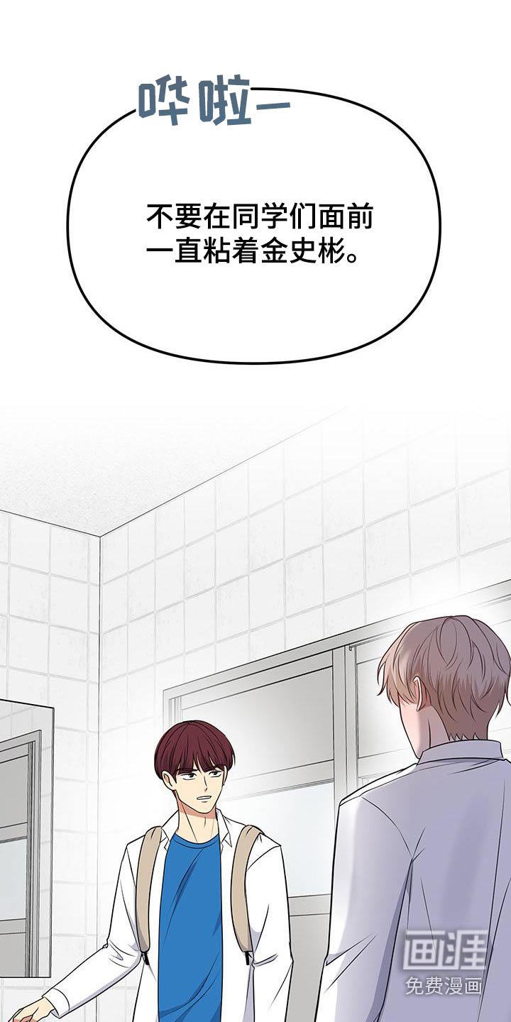 第23章：疏远