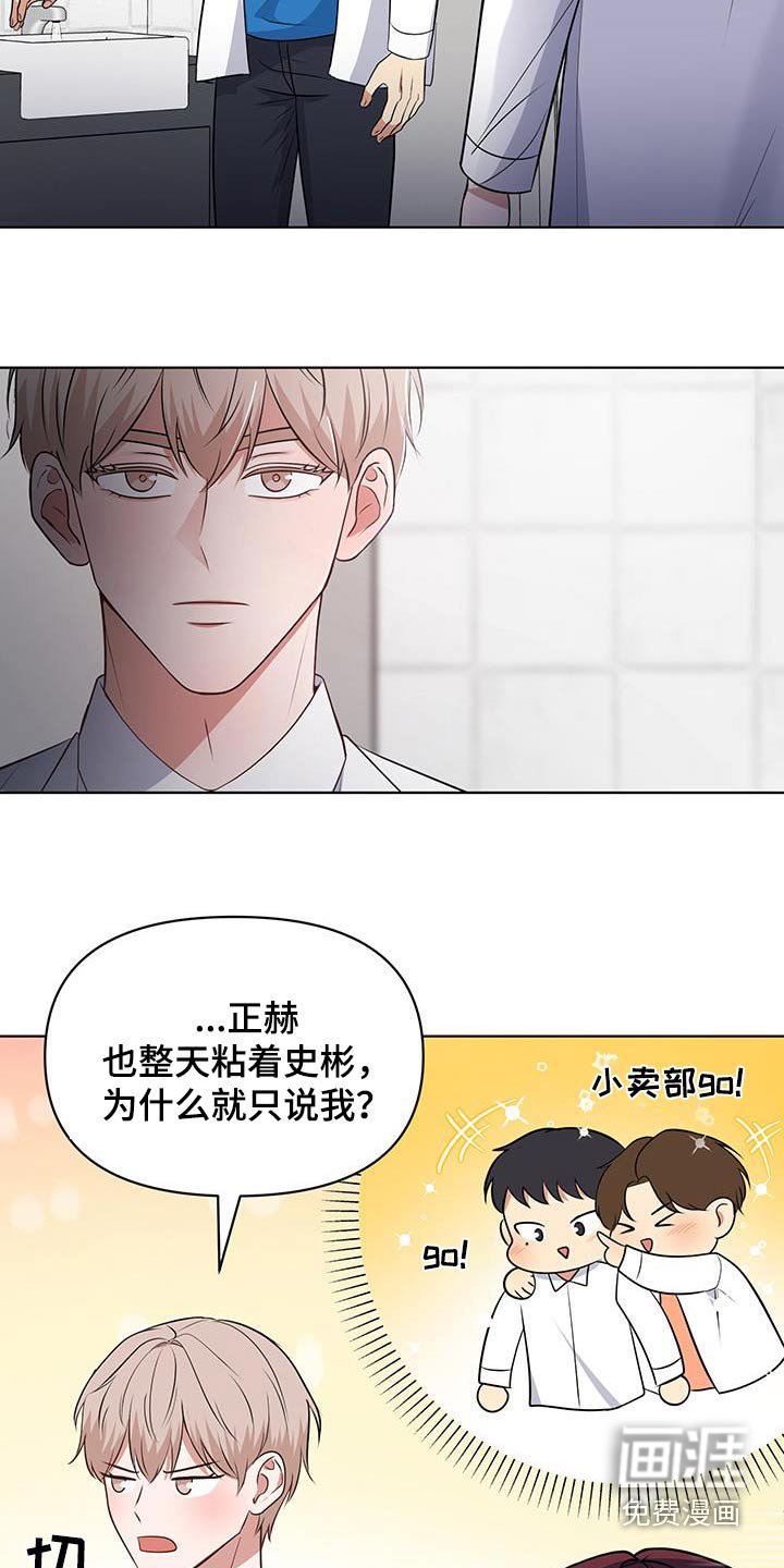 第23章：疏远