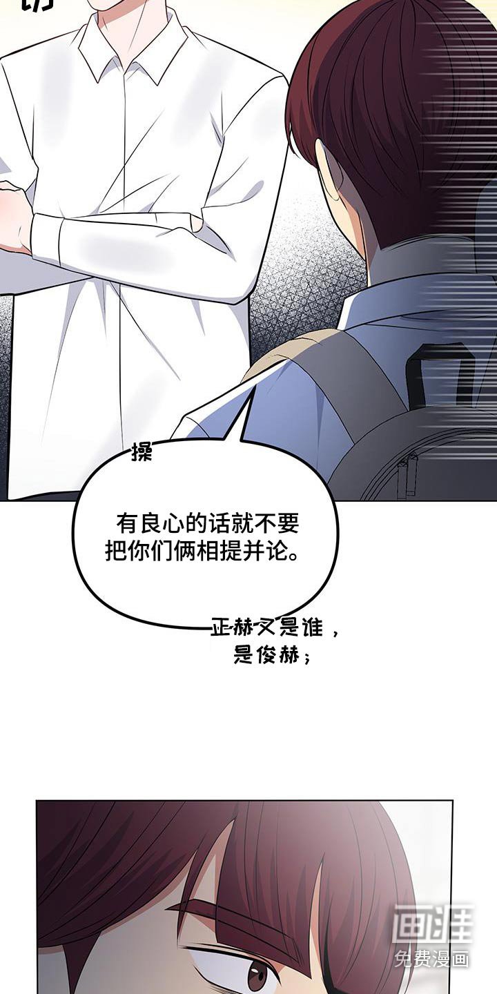 第23章：疏远