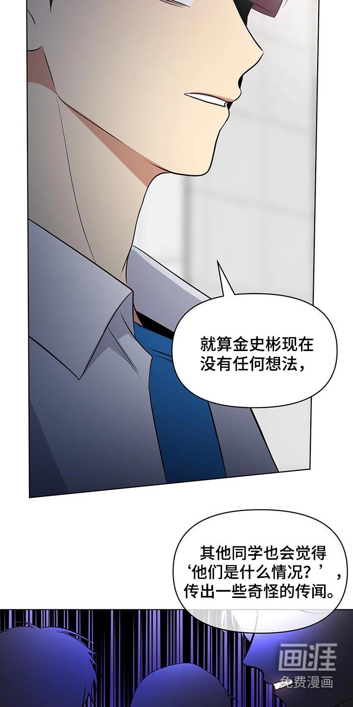 第23章：疏远
