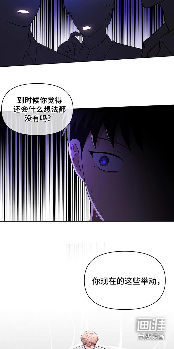 第23章：疏远