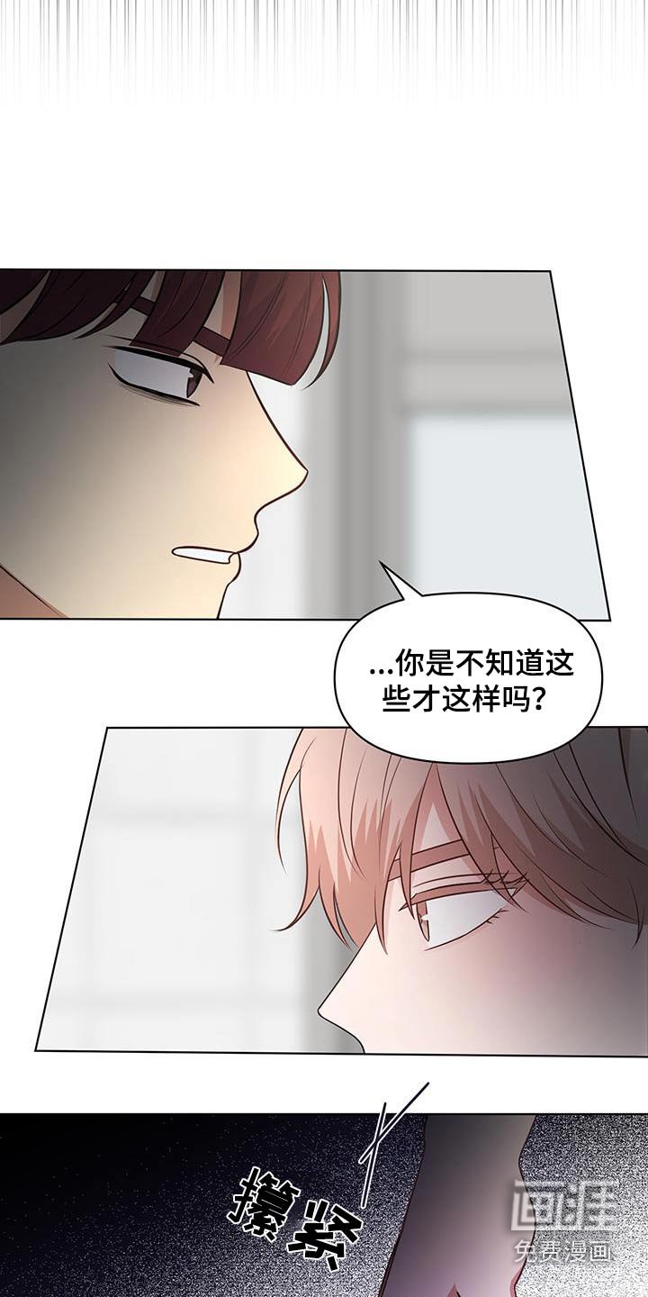 第23章：疏远