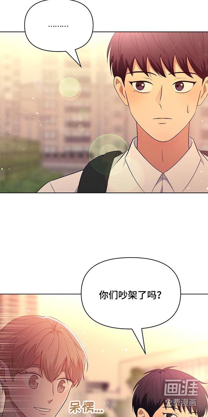 第23章：疏远