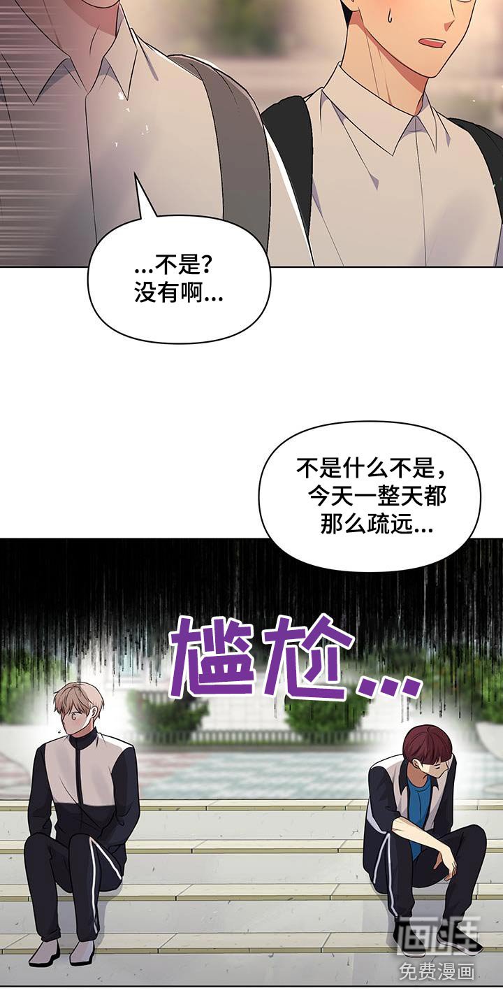 第23章：疏远