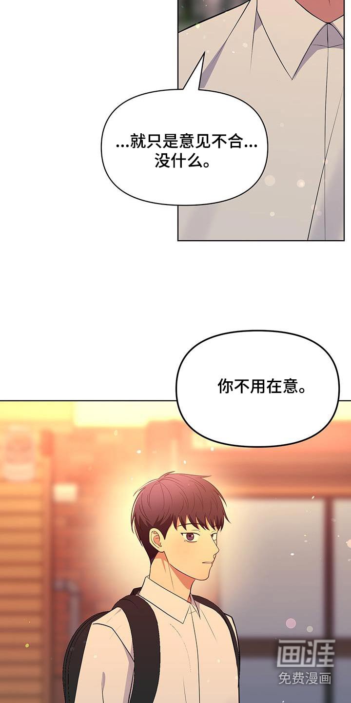 第23章：疏远