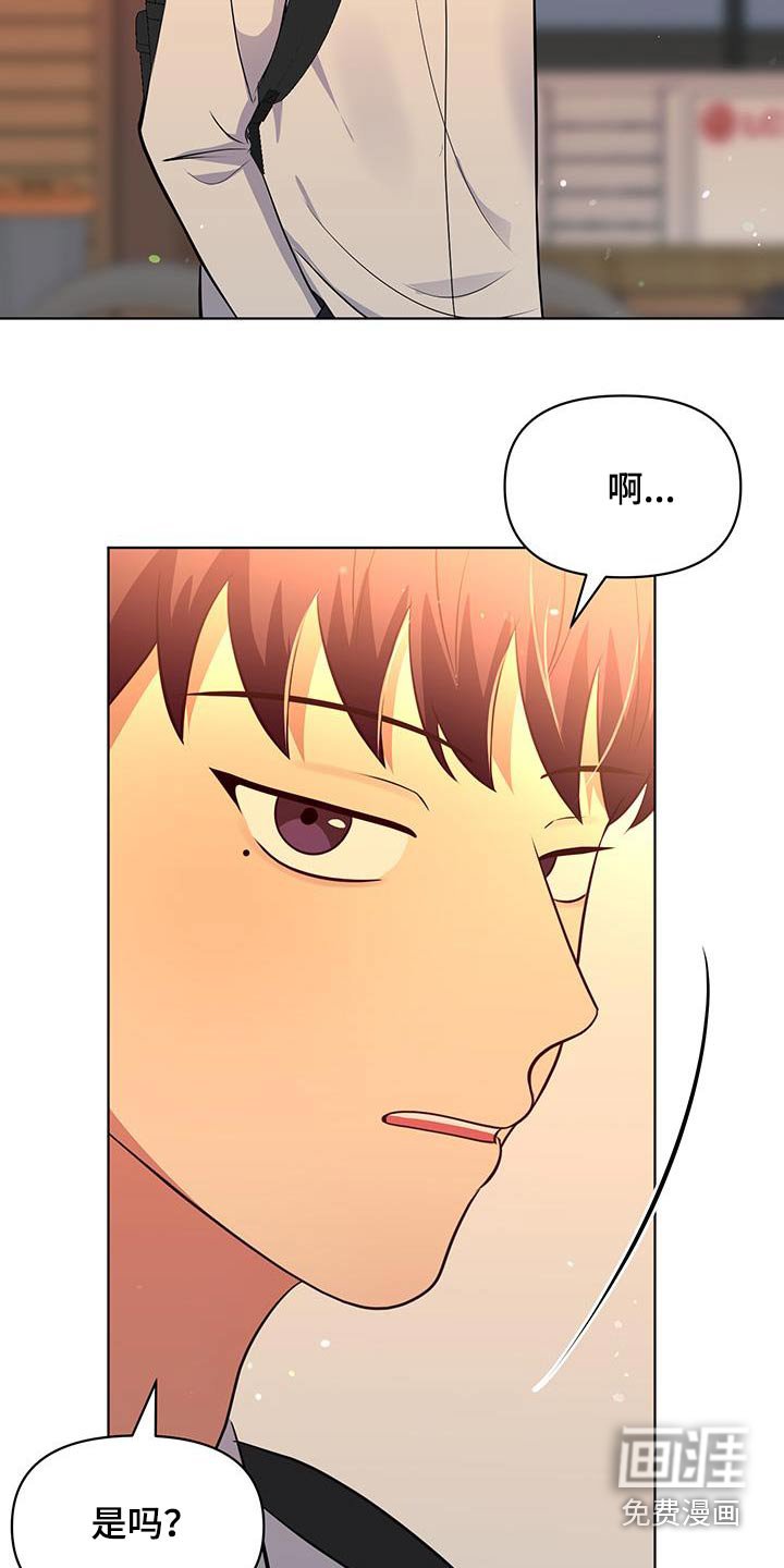 第23章：疏远