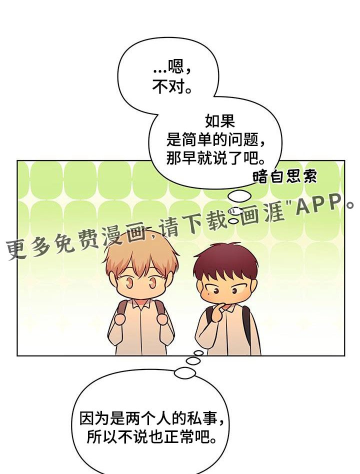 第24章：我请客