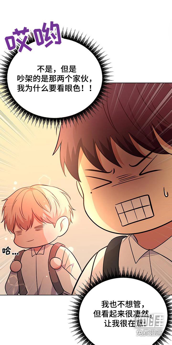 第24章：我请客