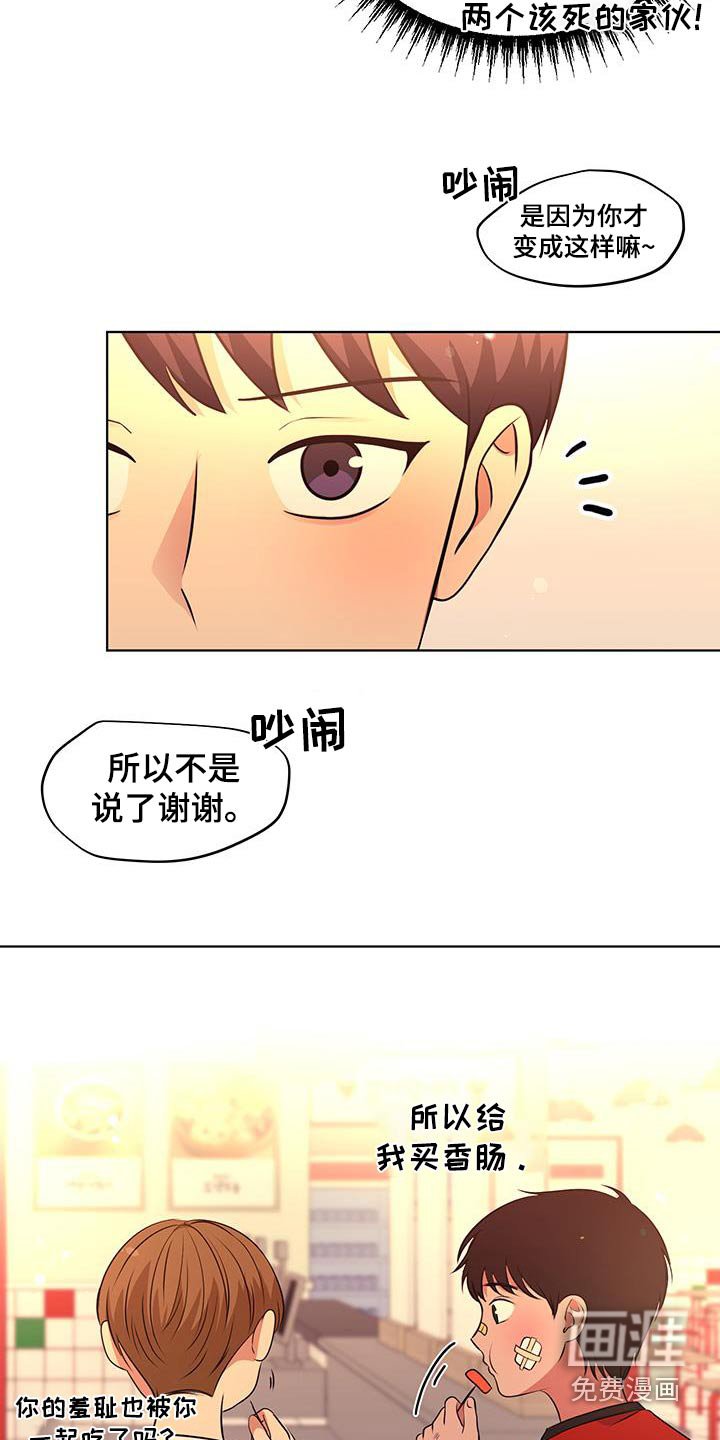 第24章：我请客