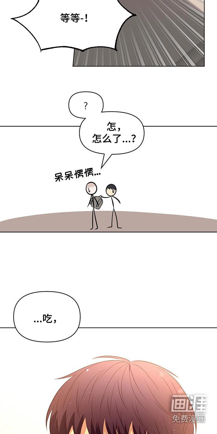 第24章：我请客