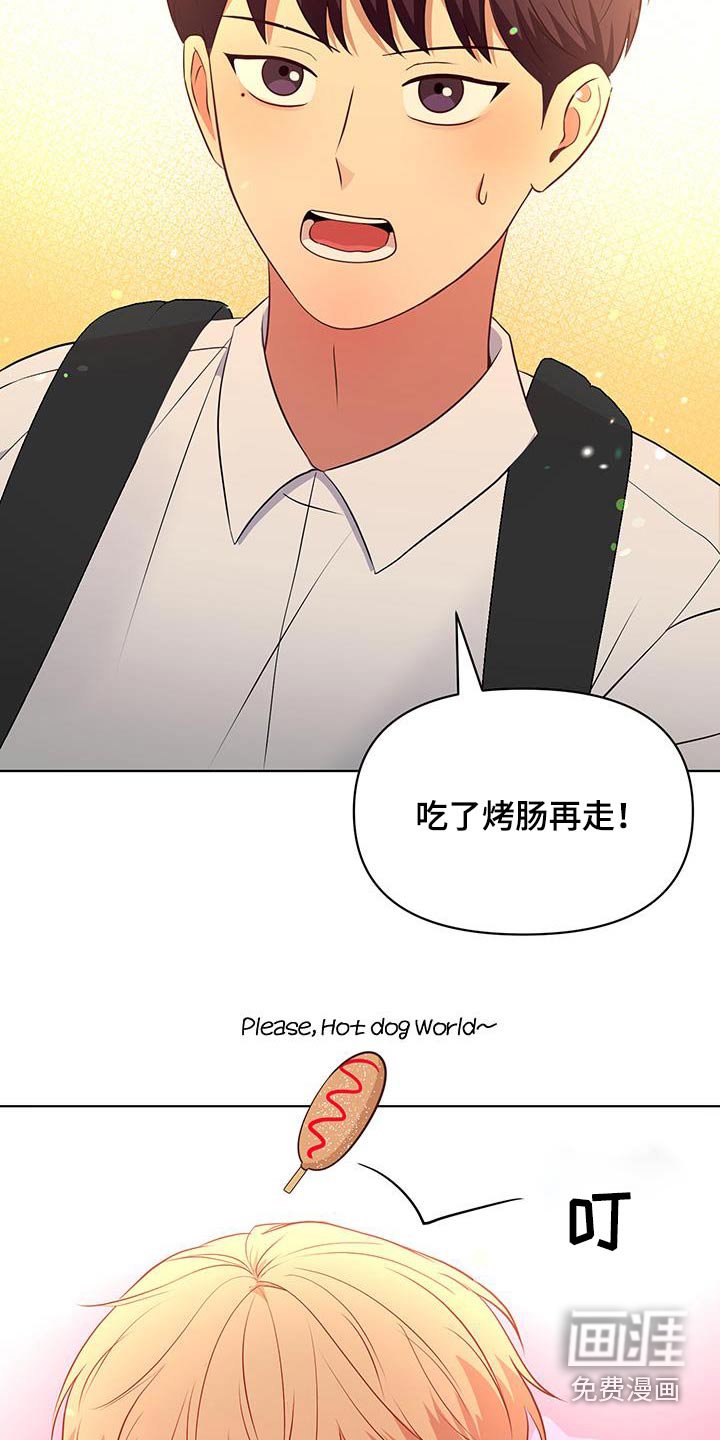 第24章：我请客