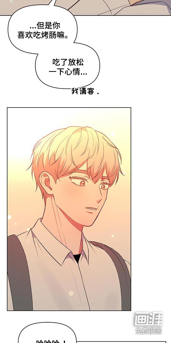 第24章：我请客
